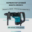   Makita HR4501C